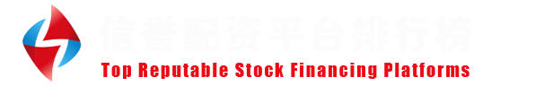 元股证券—杠杆策略中心丨稳健投资优选平台